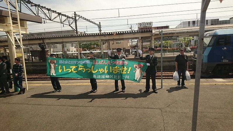 新津駅