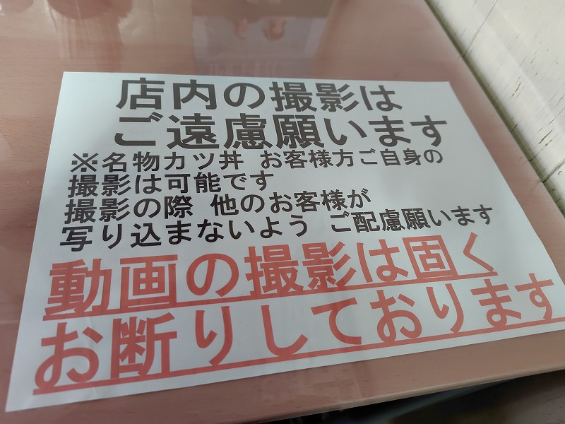 撮影禁止