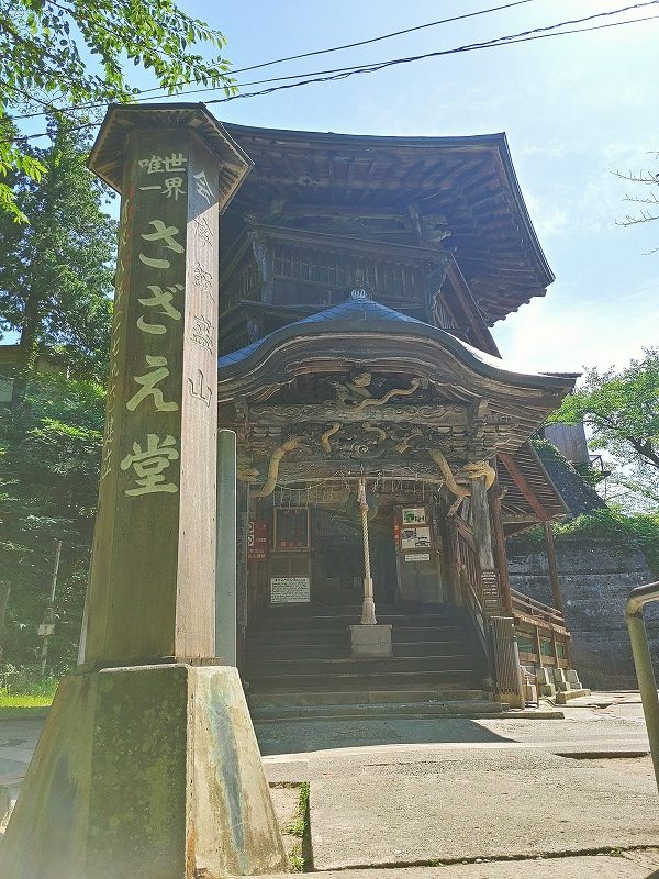 さざえ堂