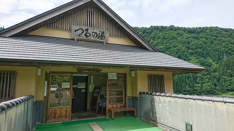 つるの湯